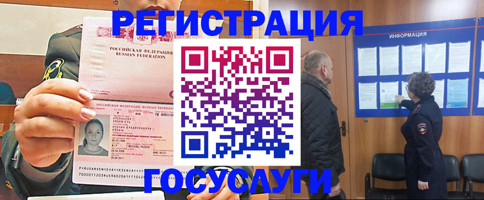временная прописка в Армянске