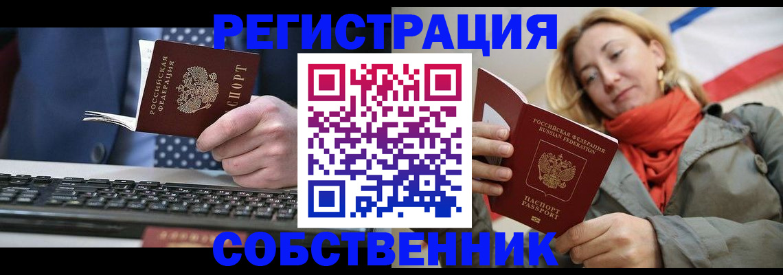 временная регистрация госуслуги в Армянске