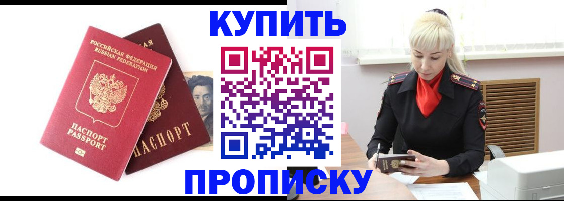 временная регистрация законно в Армянске